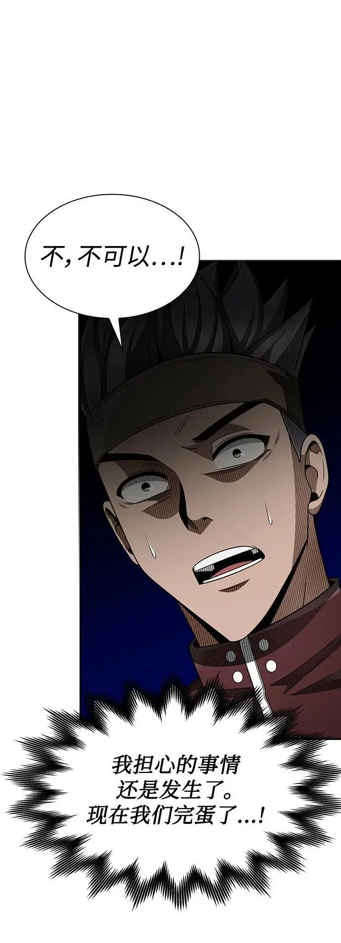 第59话 第77页