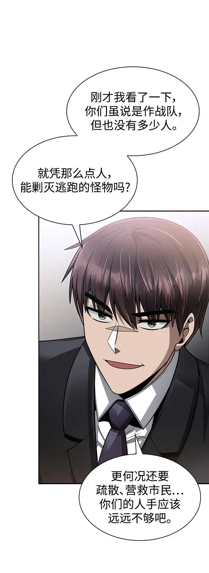 第59话 第80页