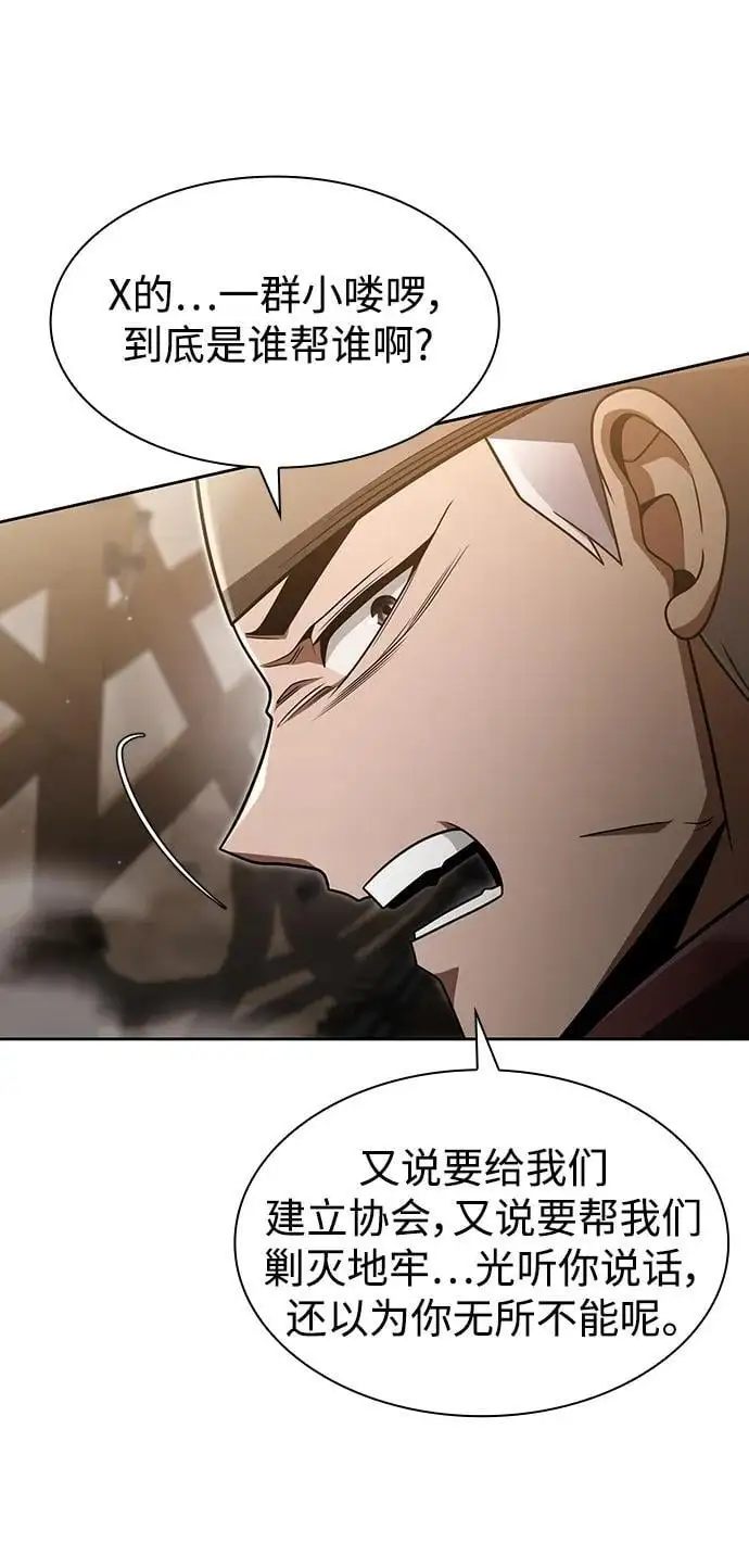 第59话 第81页