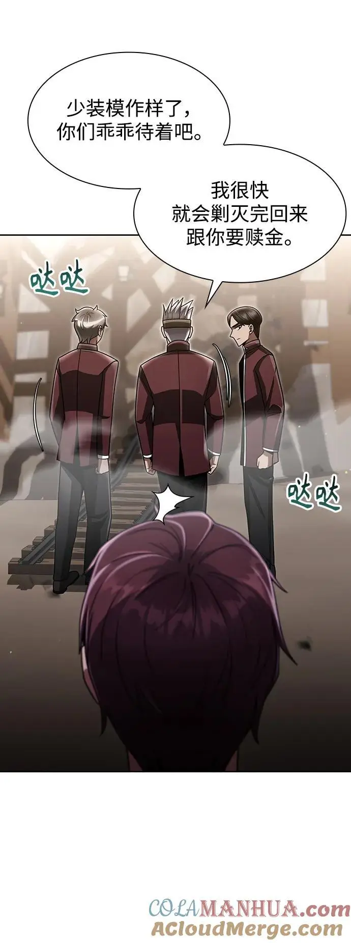 第59话 第82页