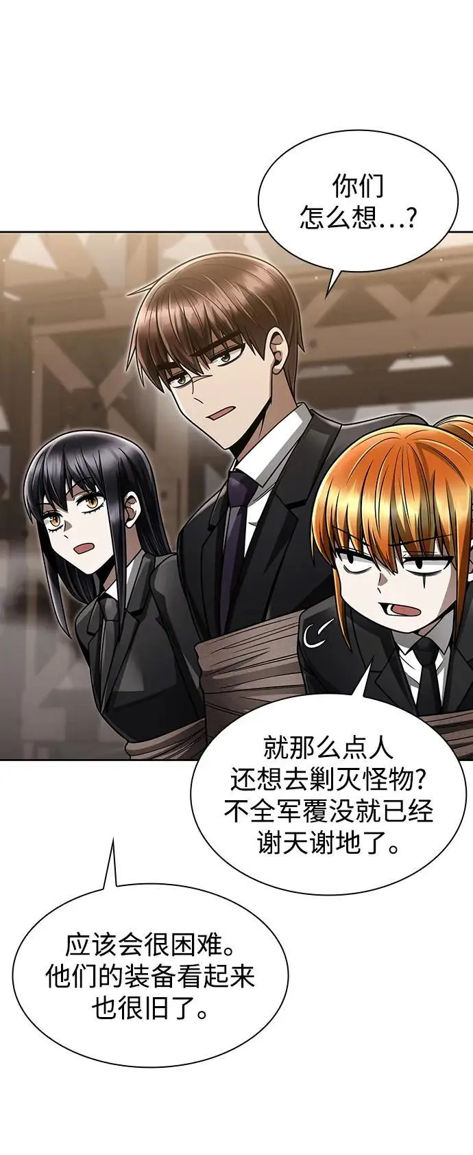 第59话 第83页