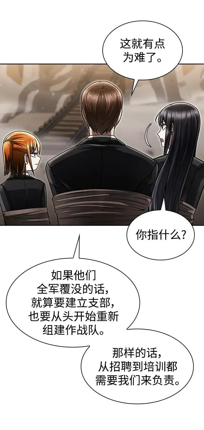 第59话 第84页