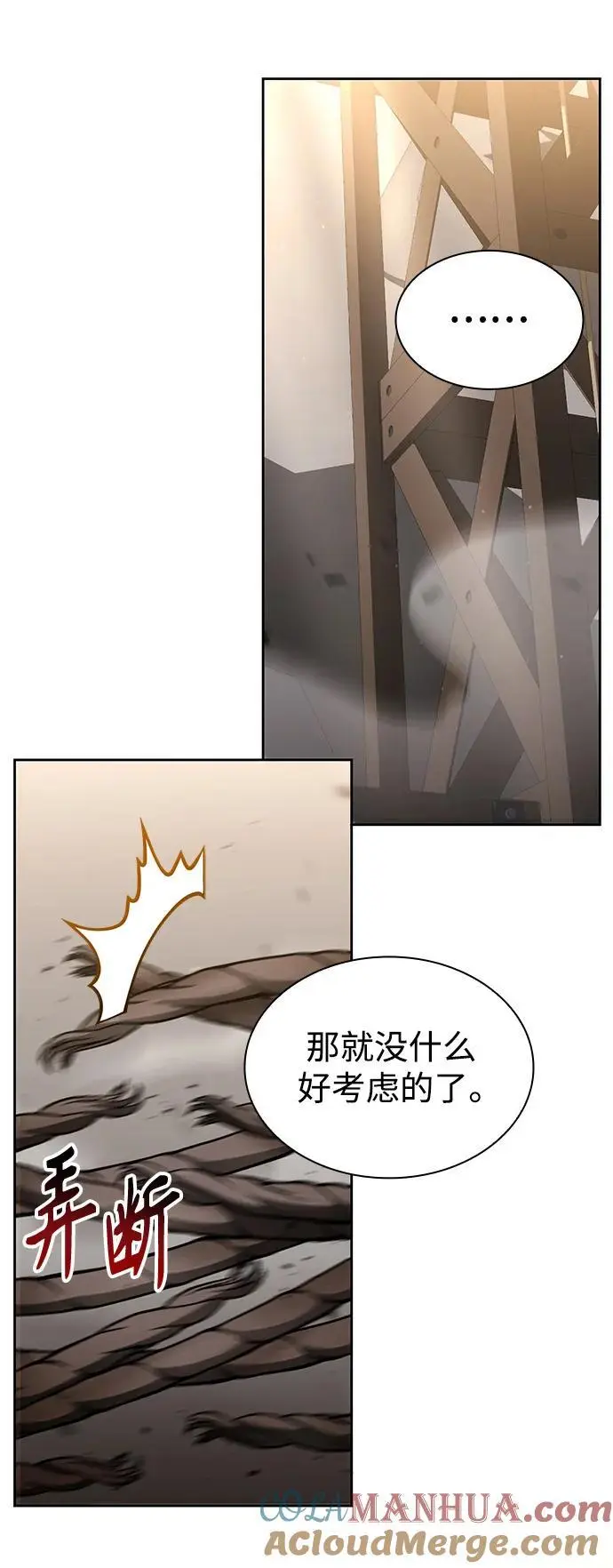 第59话 第85页