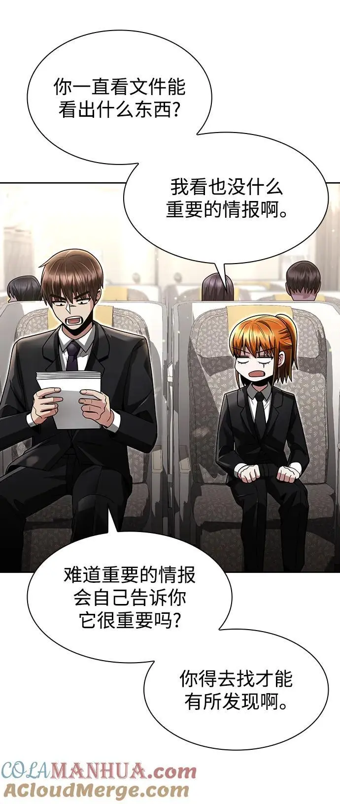 第58话 第4页
