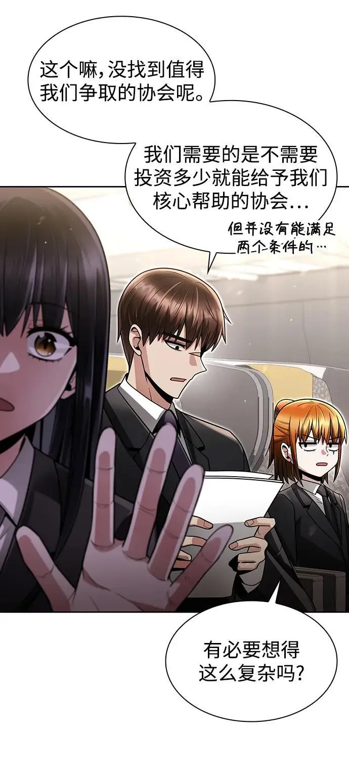 第58话 第6页
