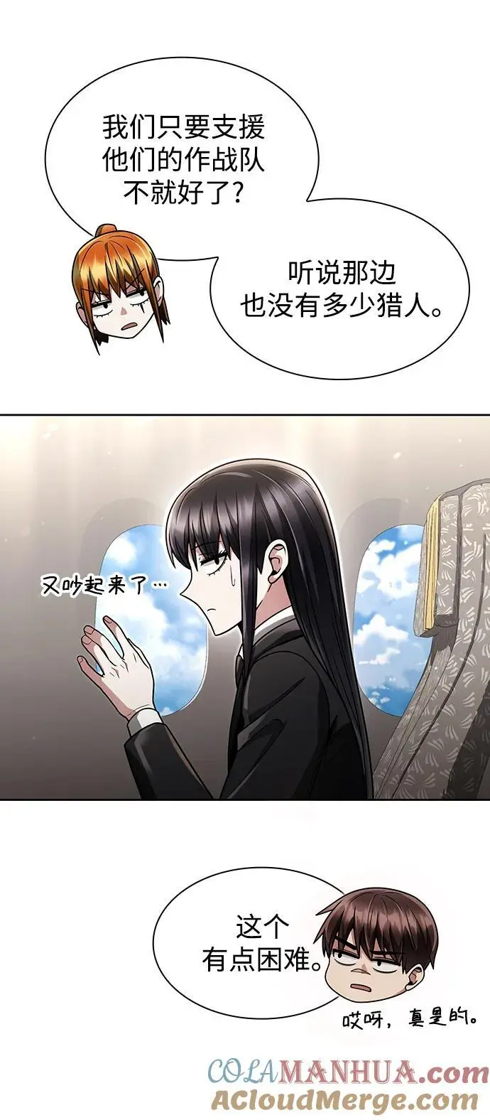 第58话 第7页