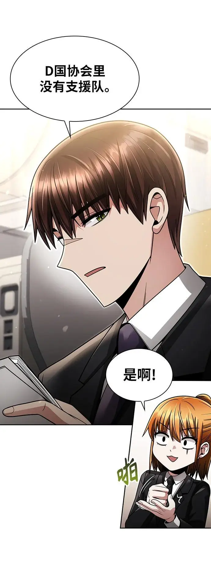 第58话 第8页