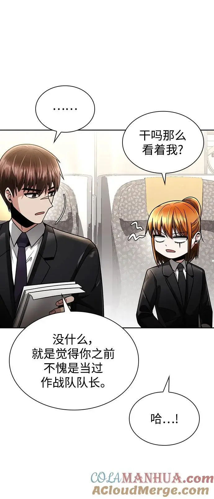 第58话 第10页