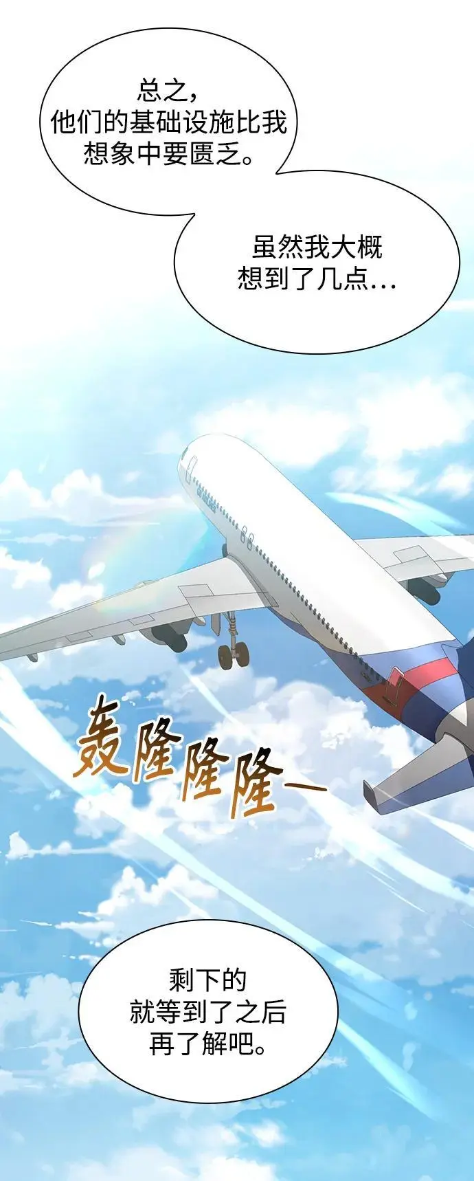 第58话 第12页