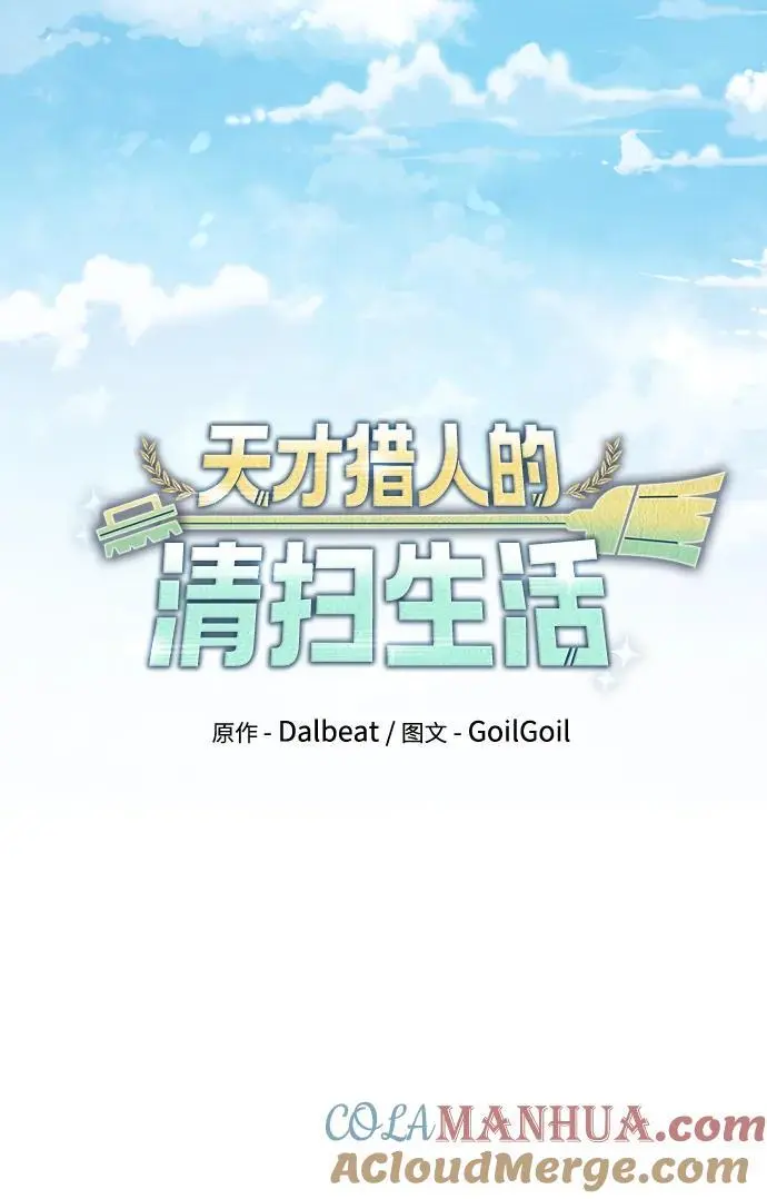 第58话 第13页