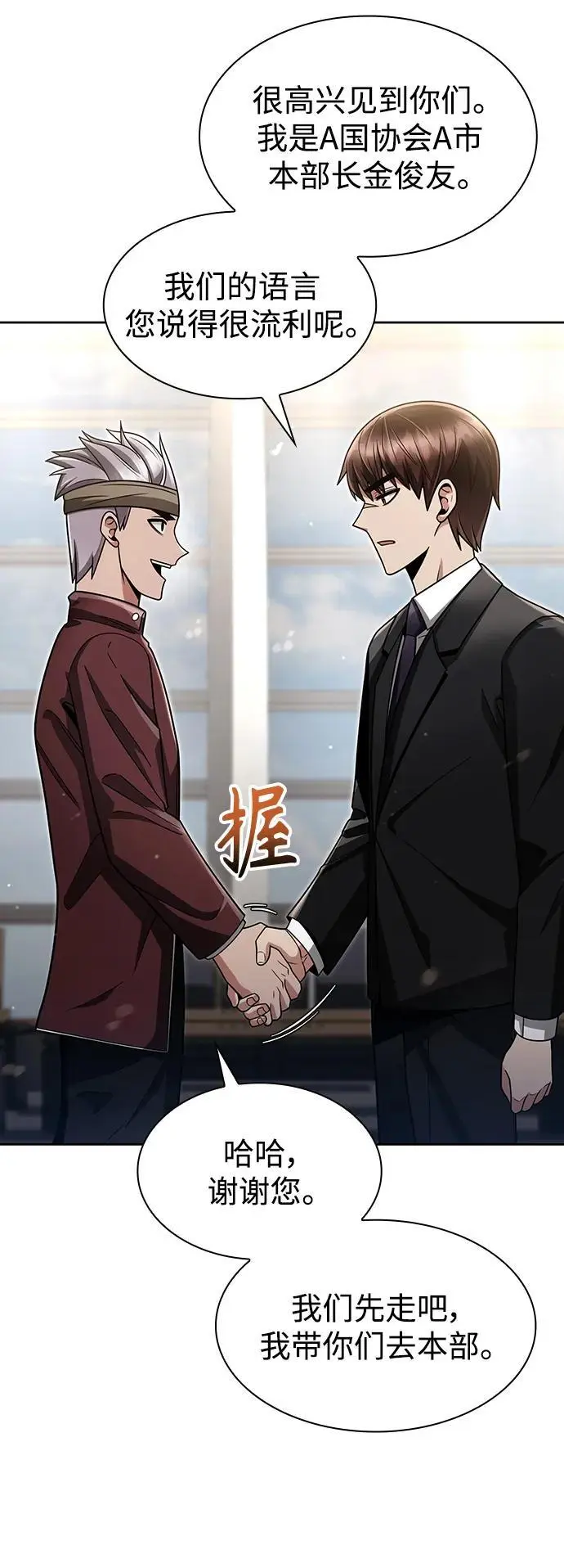 第58话 第15页