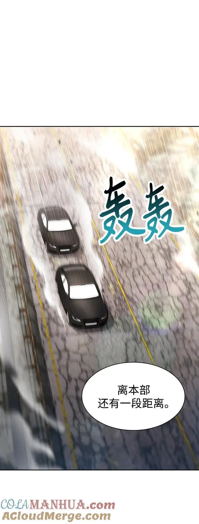 第58话 第16页