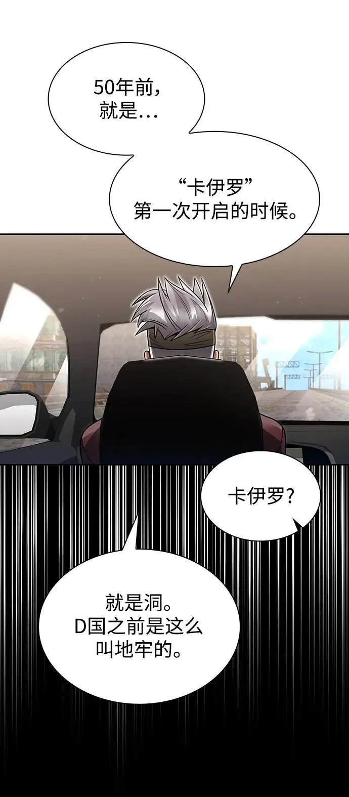 第58话 第23页