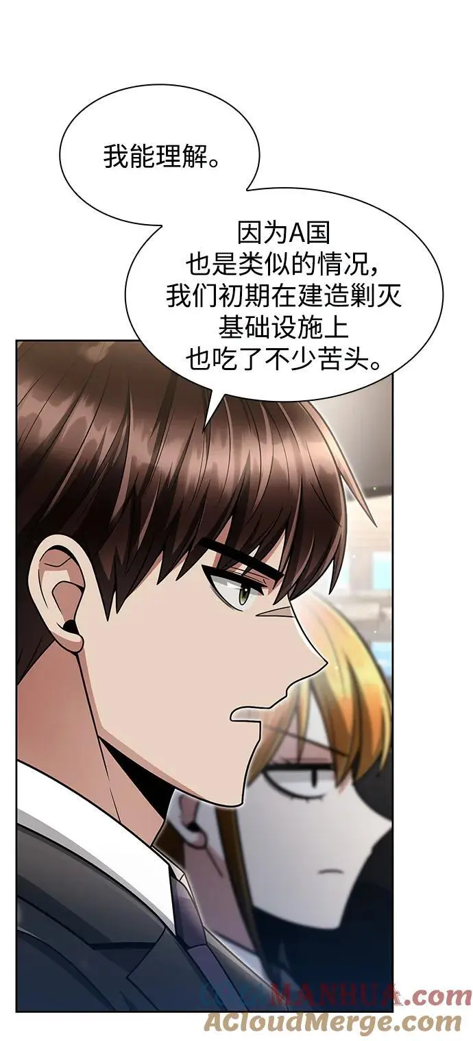 第58话 第28页