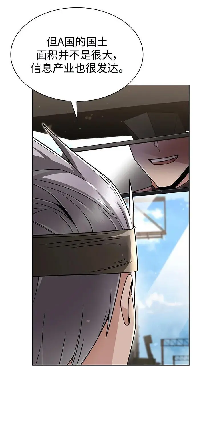 第58话 第29页