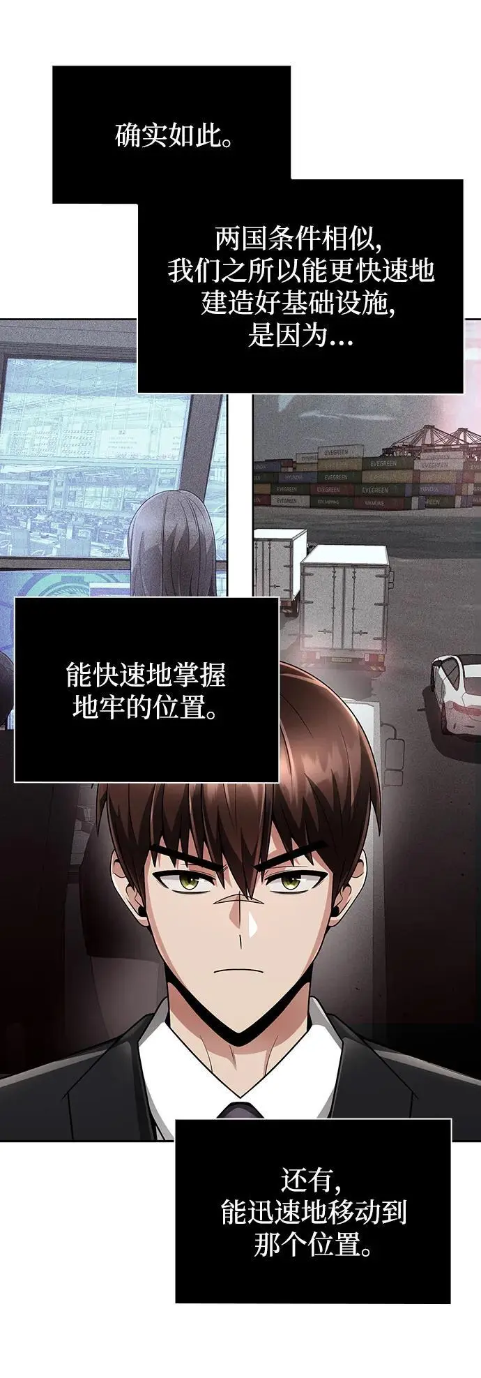 第58话 第30页