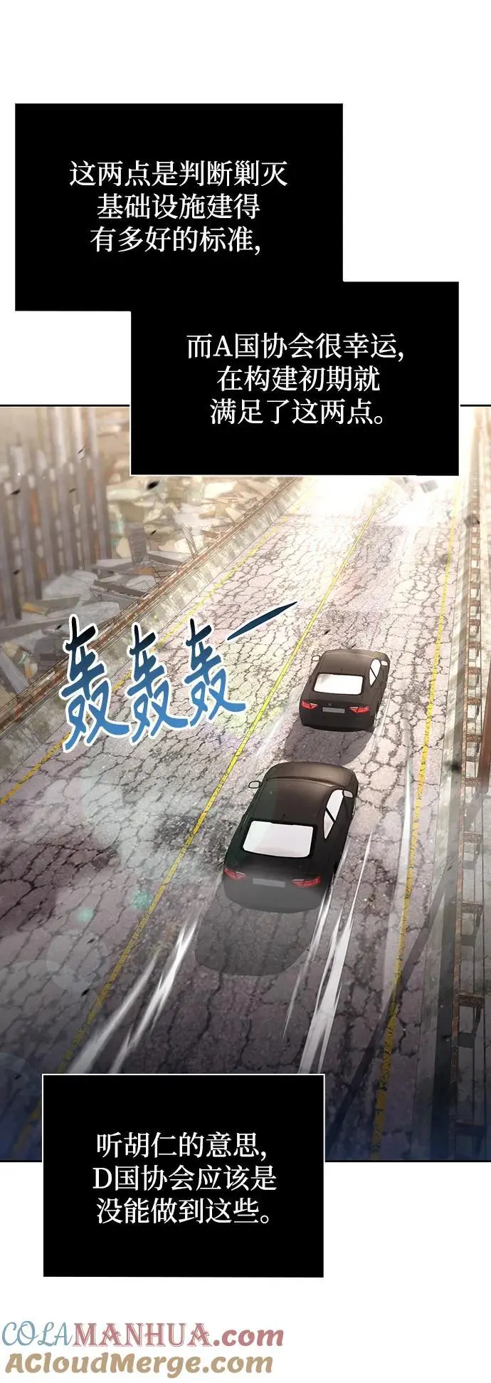 第58话 第31页