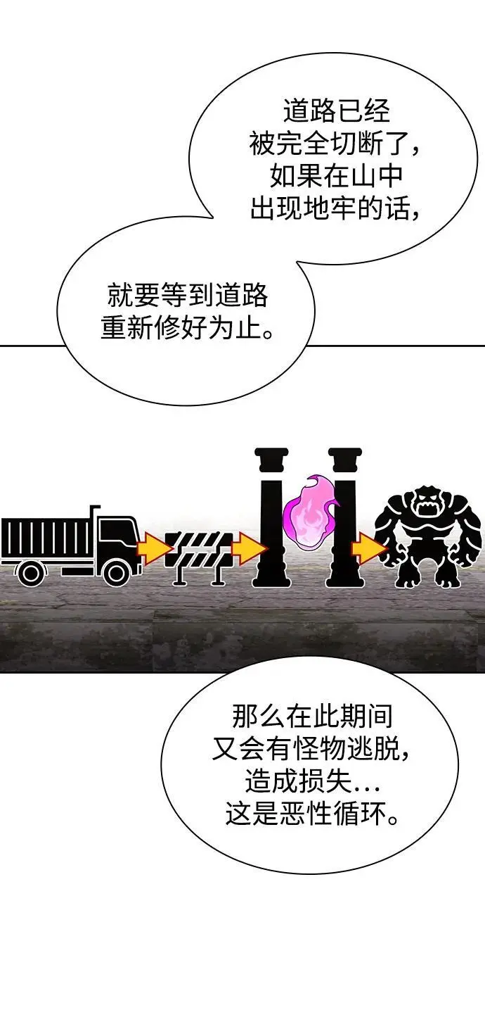 第58话 第33页