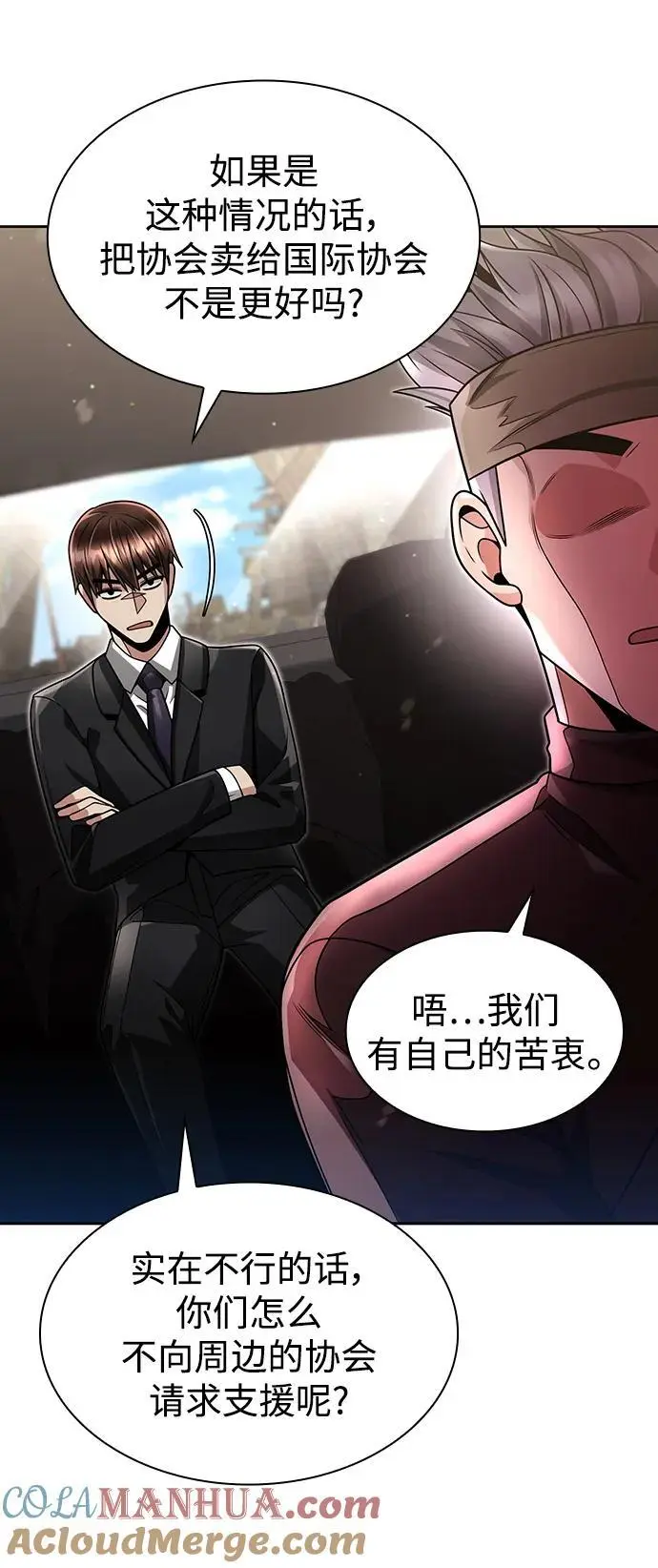第58话 第34页