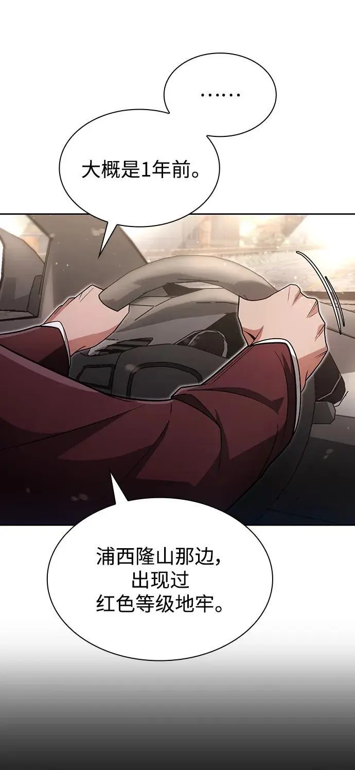 第58话 第35页