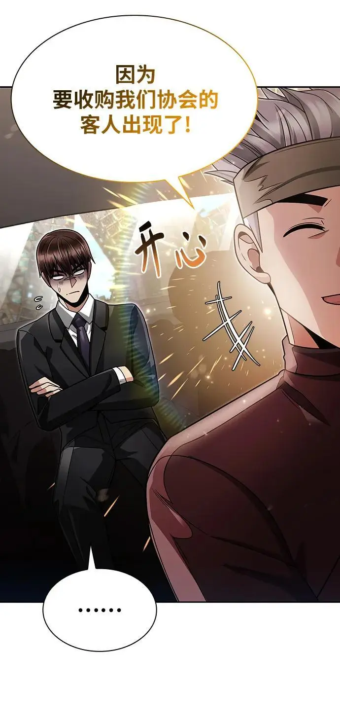 第58话 第42页