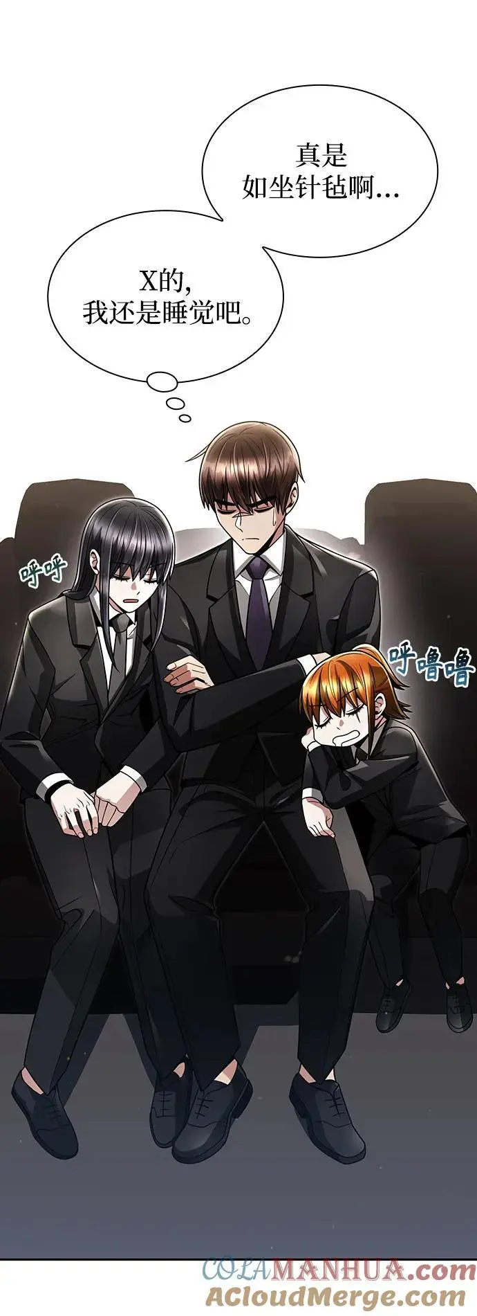 第58话 第43页