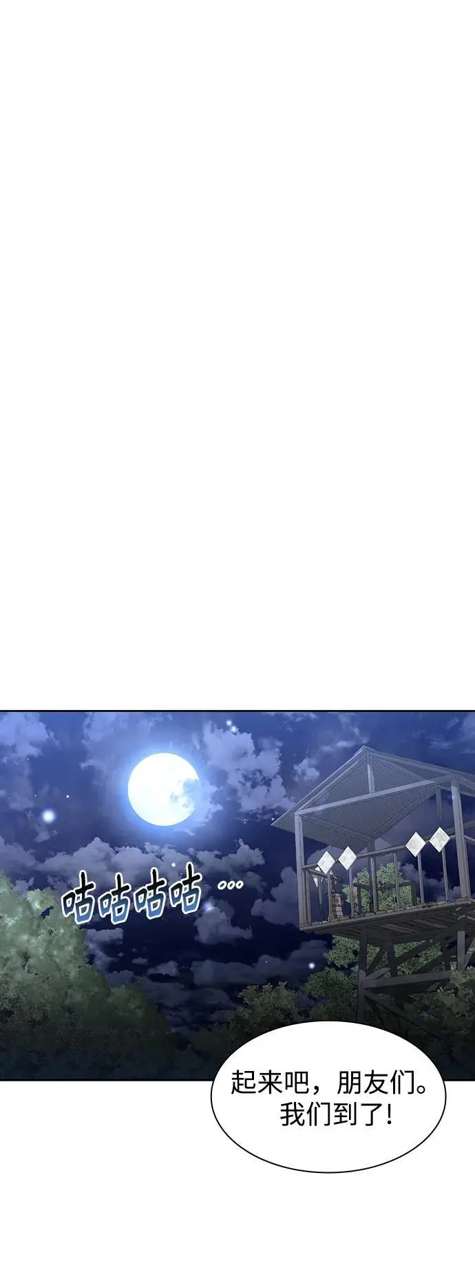 第58话 第44页