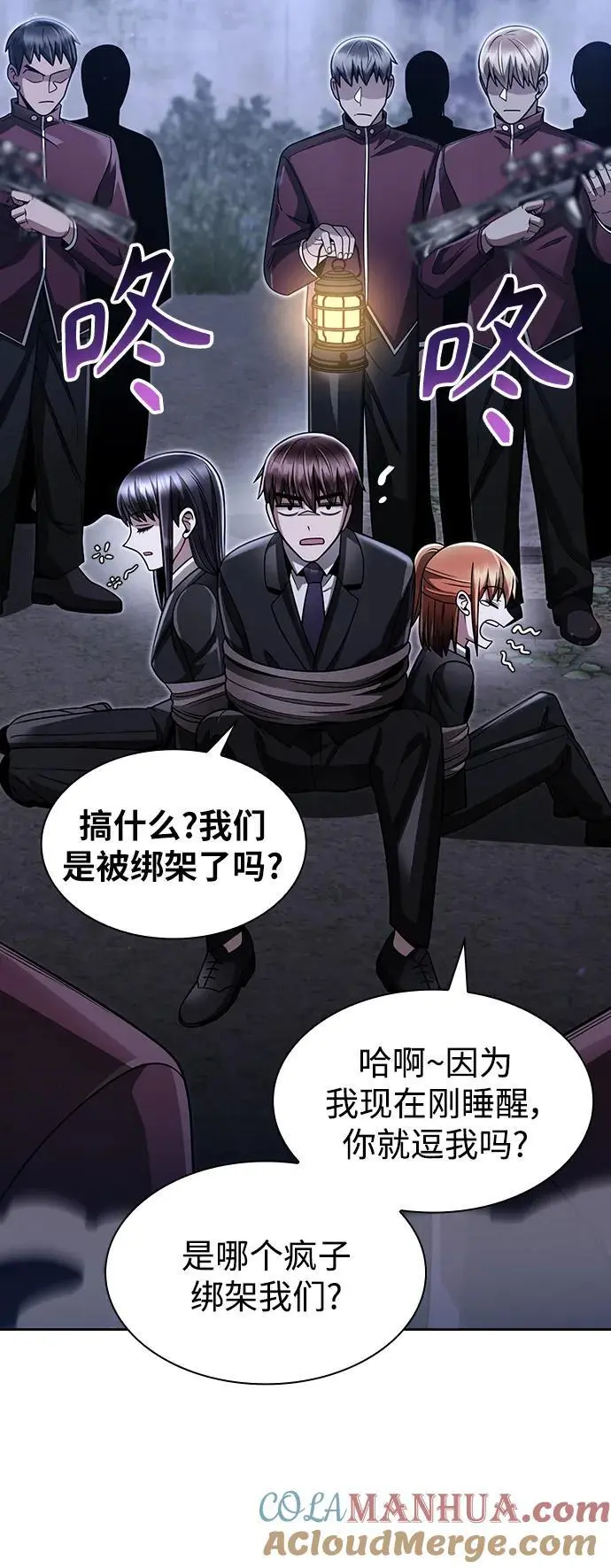 第58话 第46页