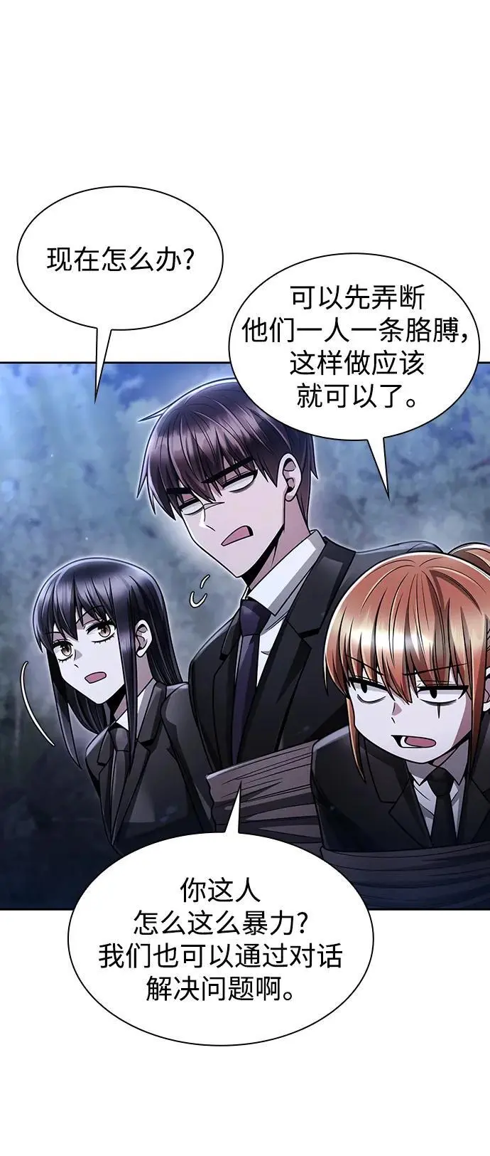 第58话 第48页