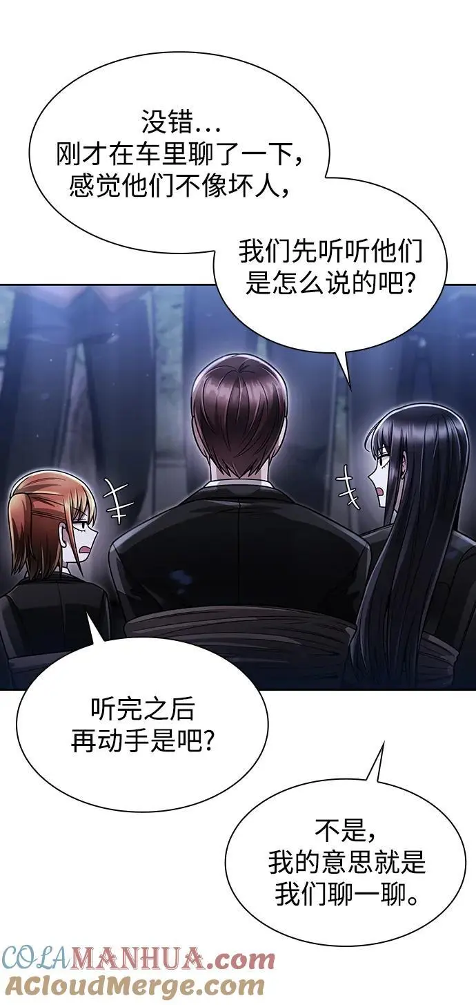 第58话 第49页