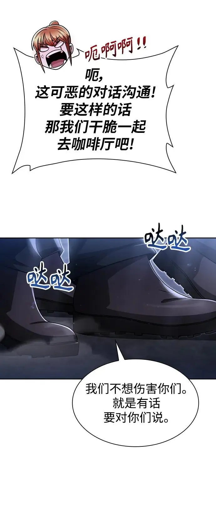 第58话 第50页