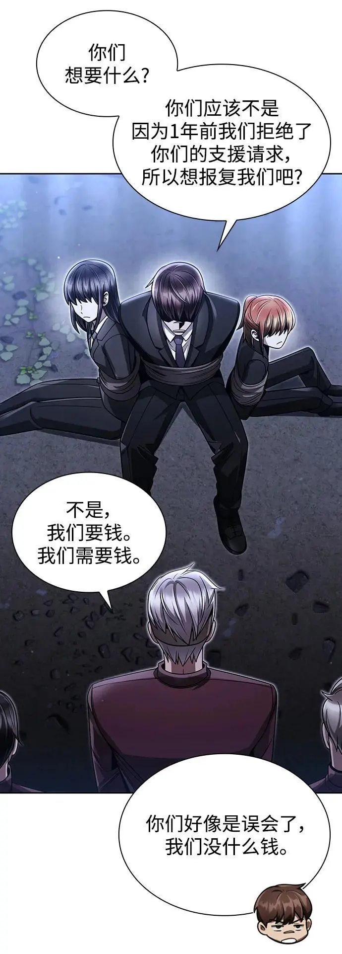 第58话 第51页