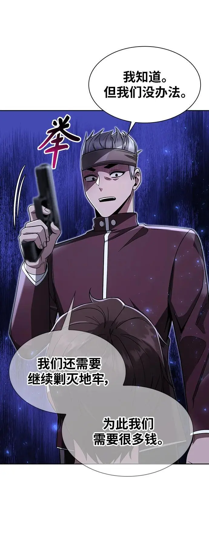 第58话 第53页