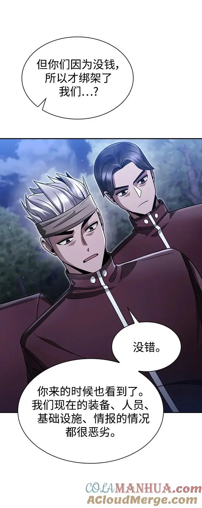 第58话 第55页
