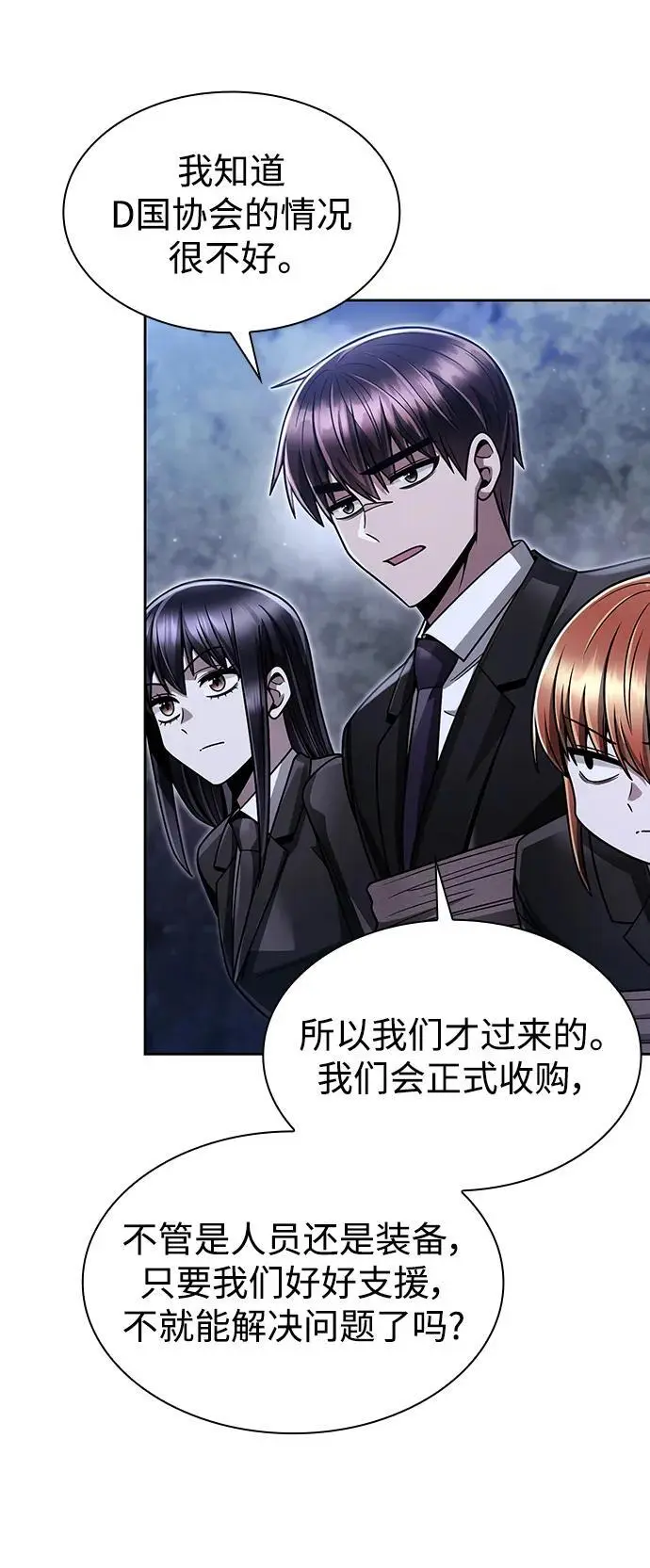第58话 第56页