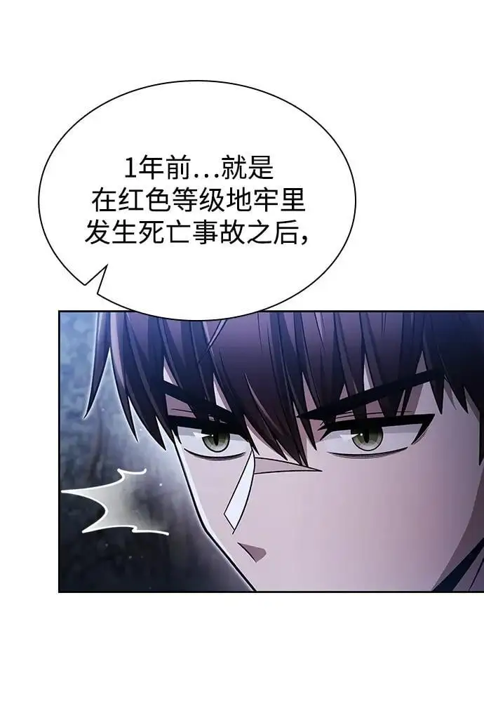 第58话 第59页