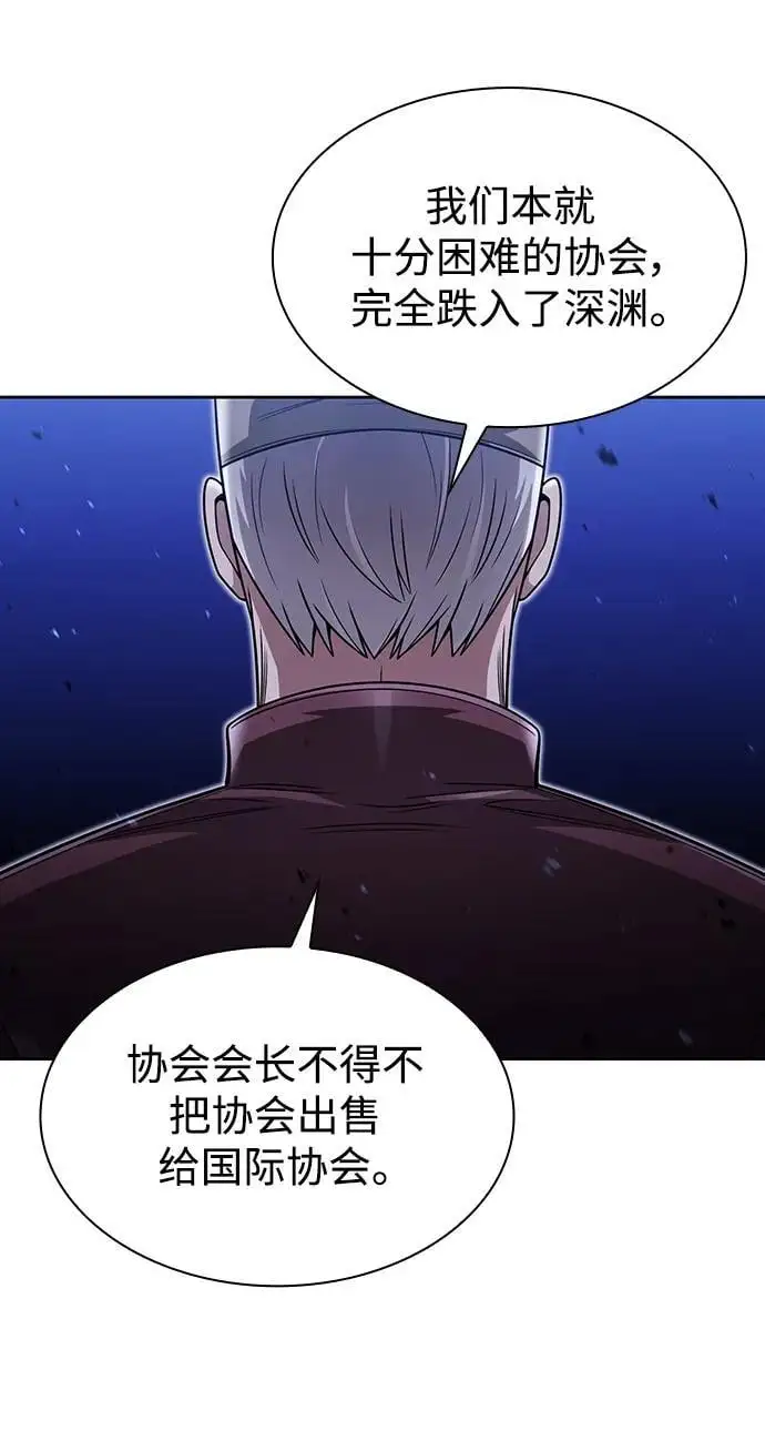 第58话 第60页