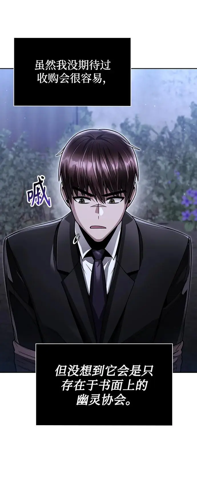 第58话 第63页