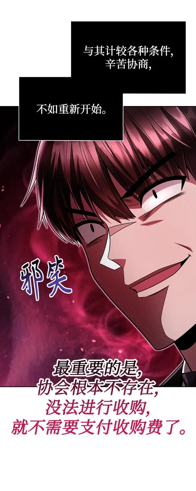 第58话 第65页