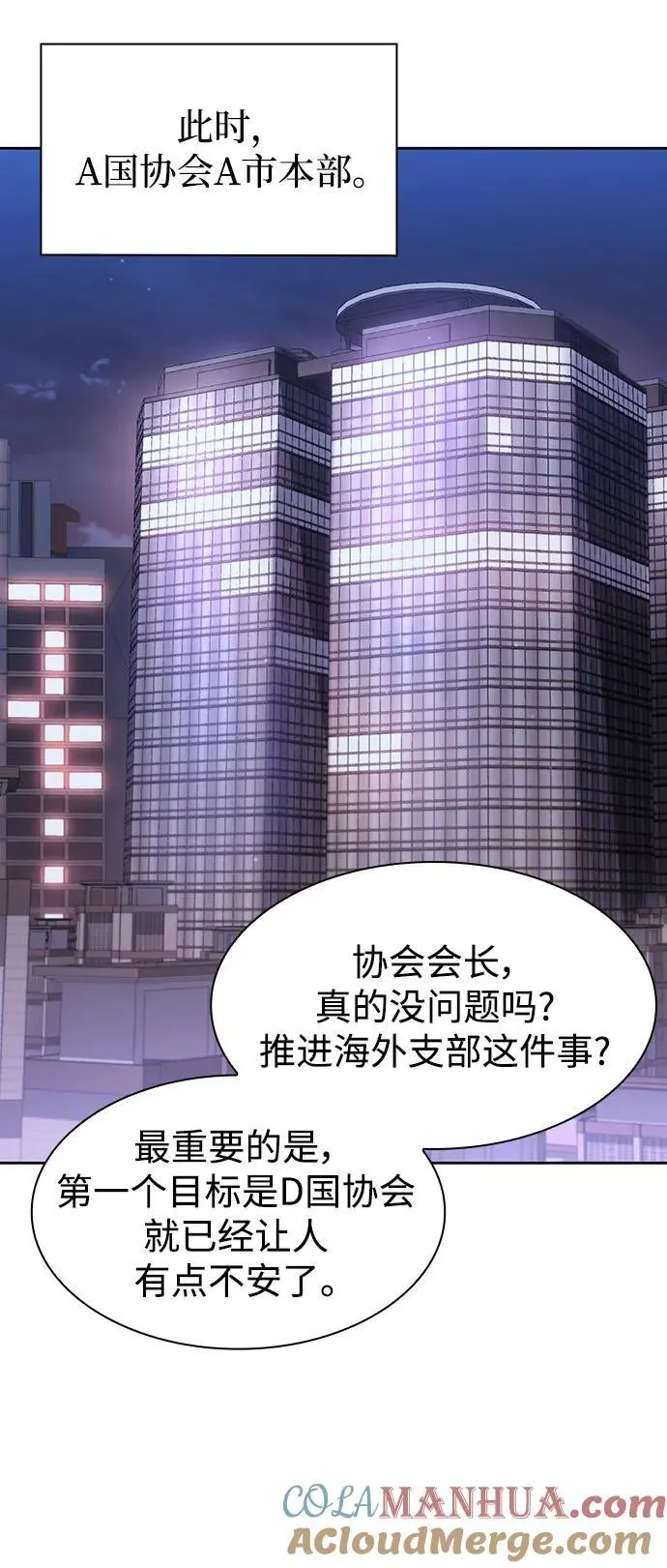 第58话 第70页