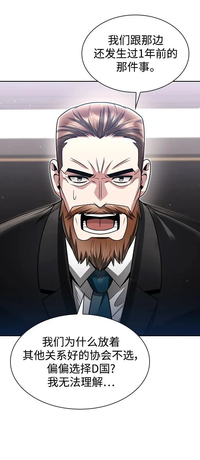 第58话 第71页