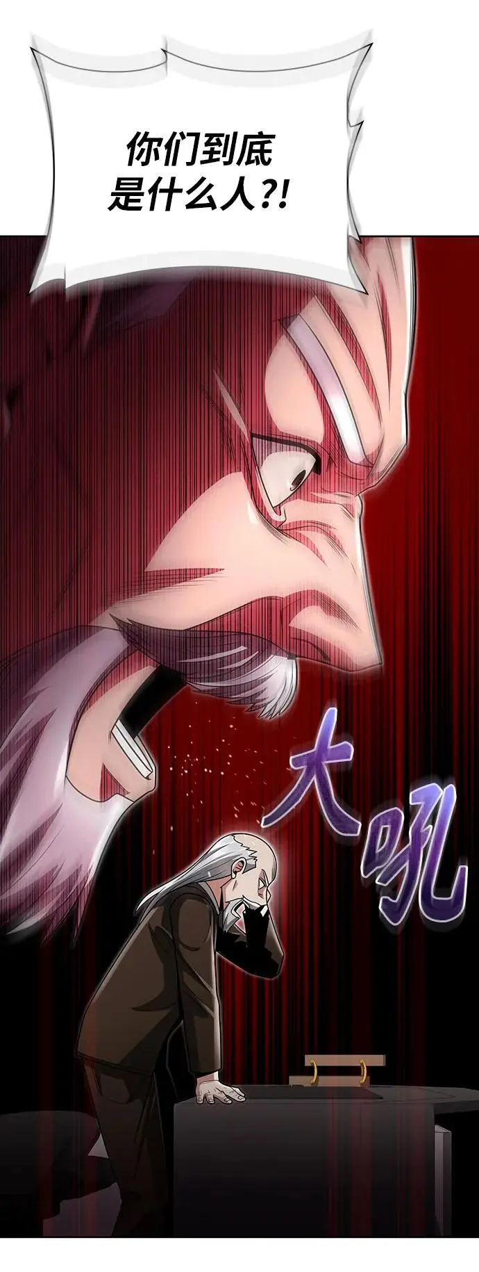 第58话 第75页