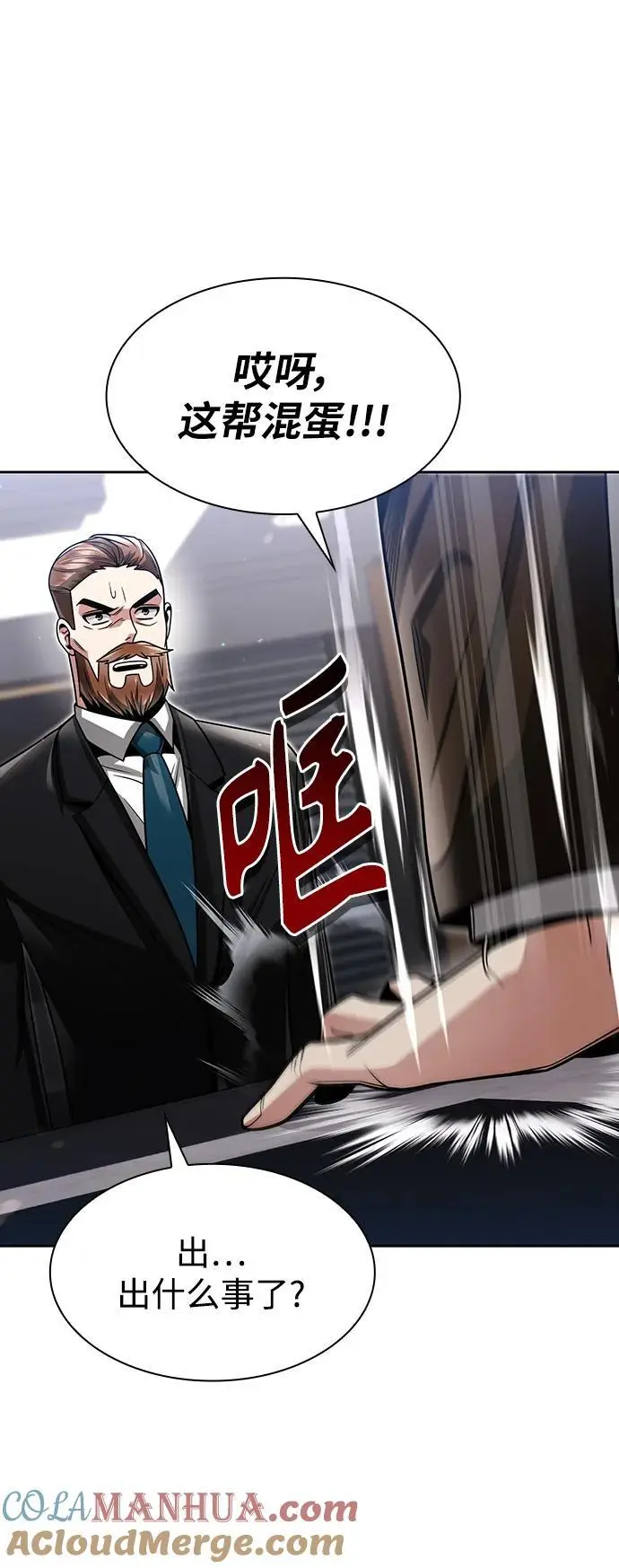 第58话 第76页