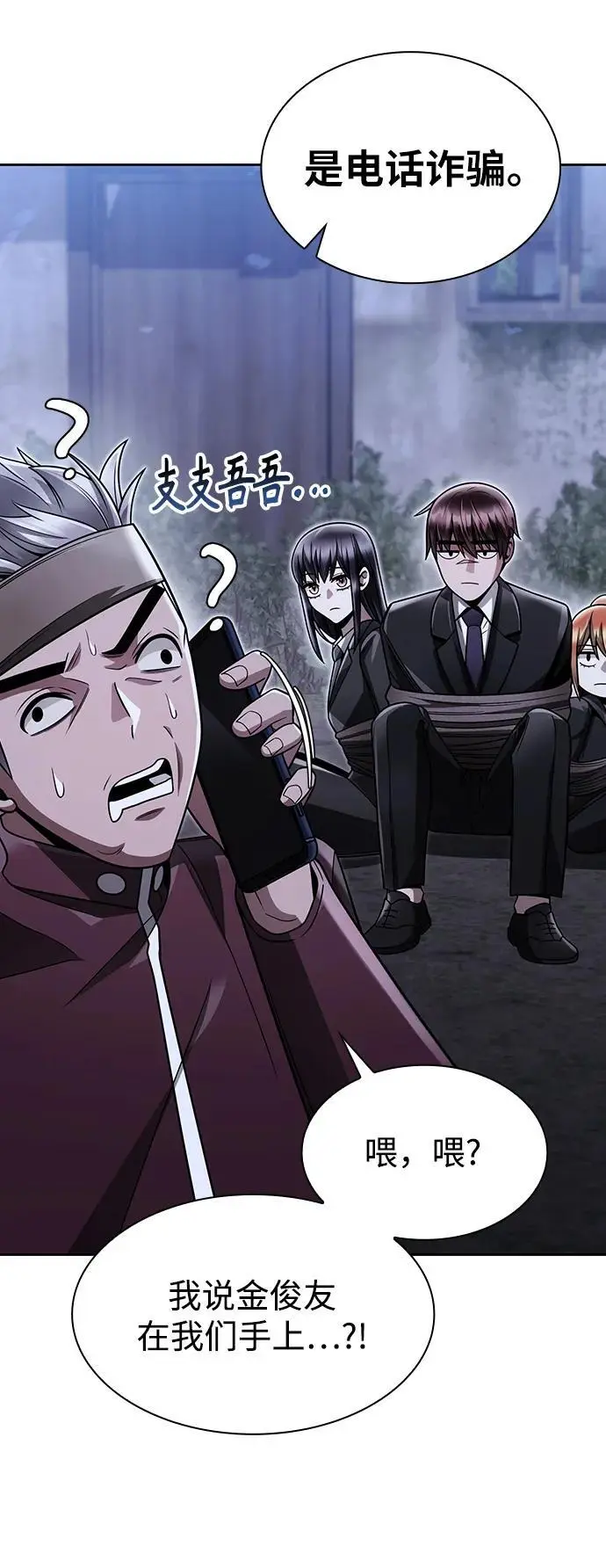 第58话 第77页