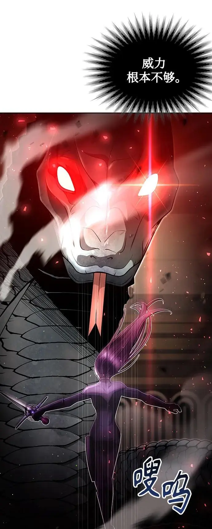 第56话 第5页