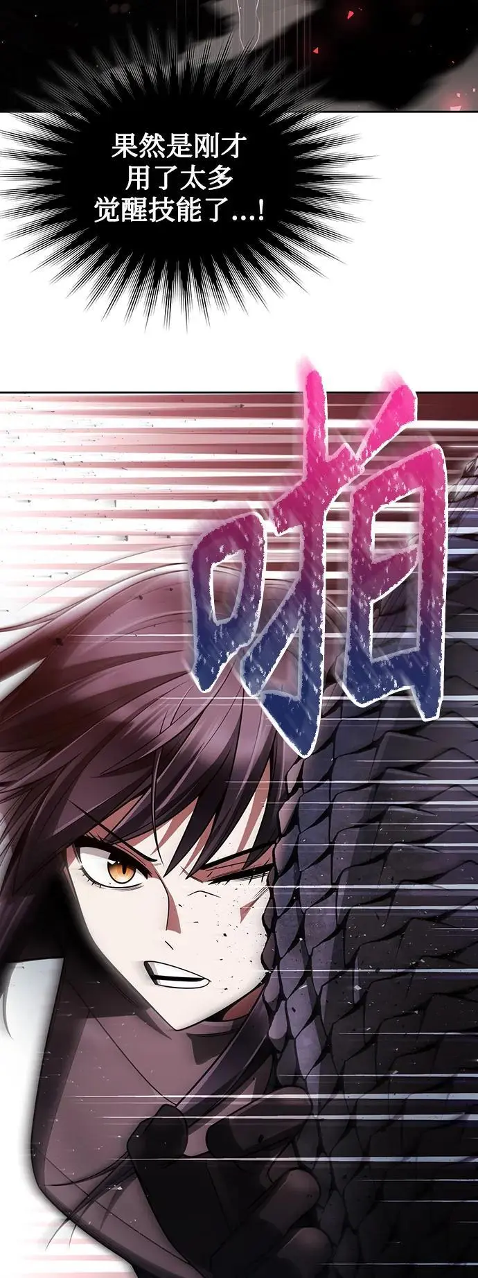 第56话 第6页