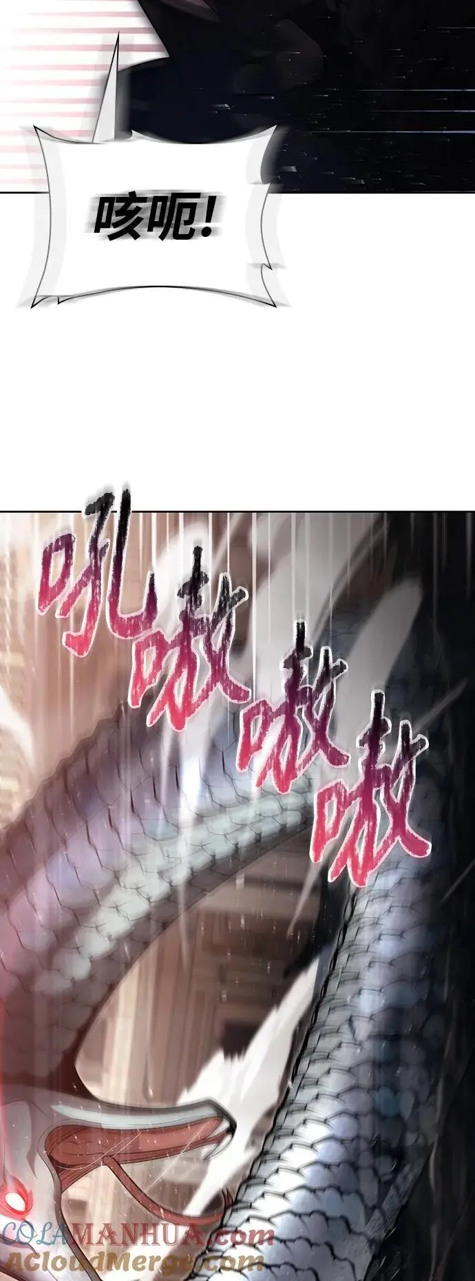 第56话 第7页