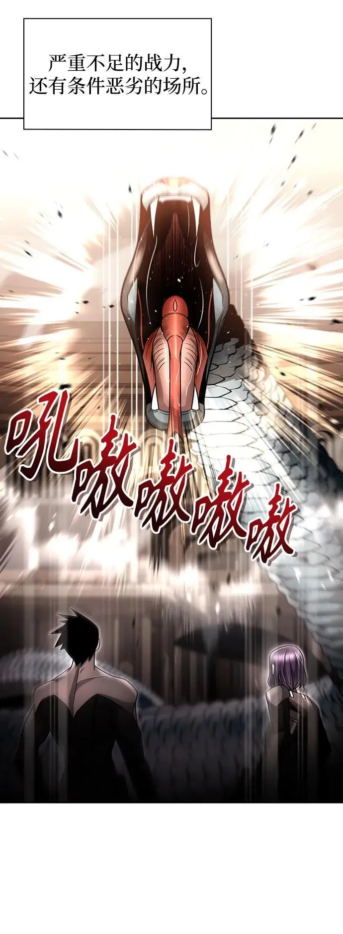 第56话 第14页