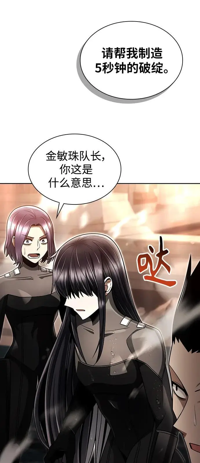 第56话 第17页