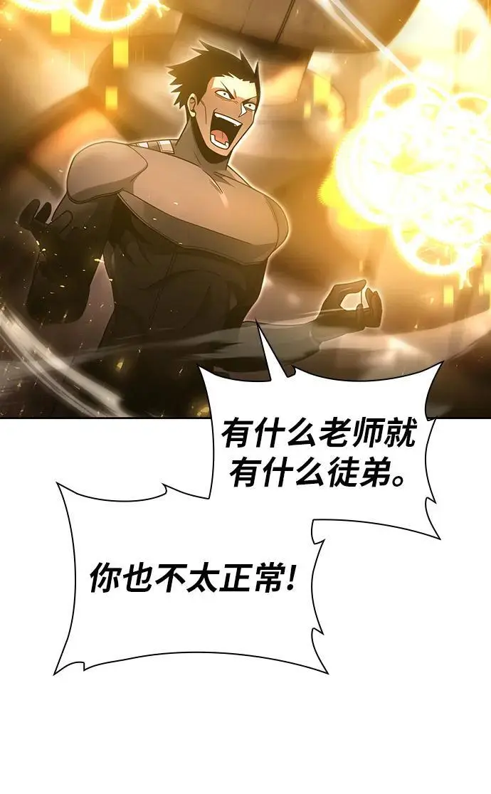 第56话 第23页